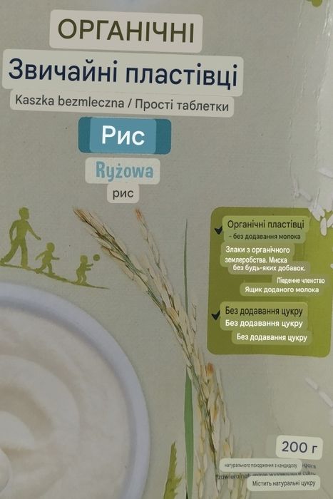 Каша безмолочна рисова Humana,кашка,дитяче харчування,прикорм,Хумана