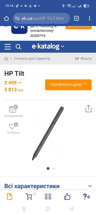 Стилус hp tilt pen, режим презинтації, для windows,  професійний