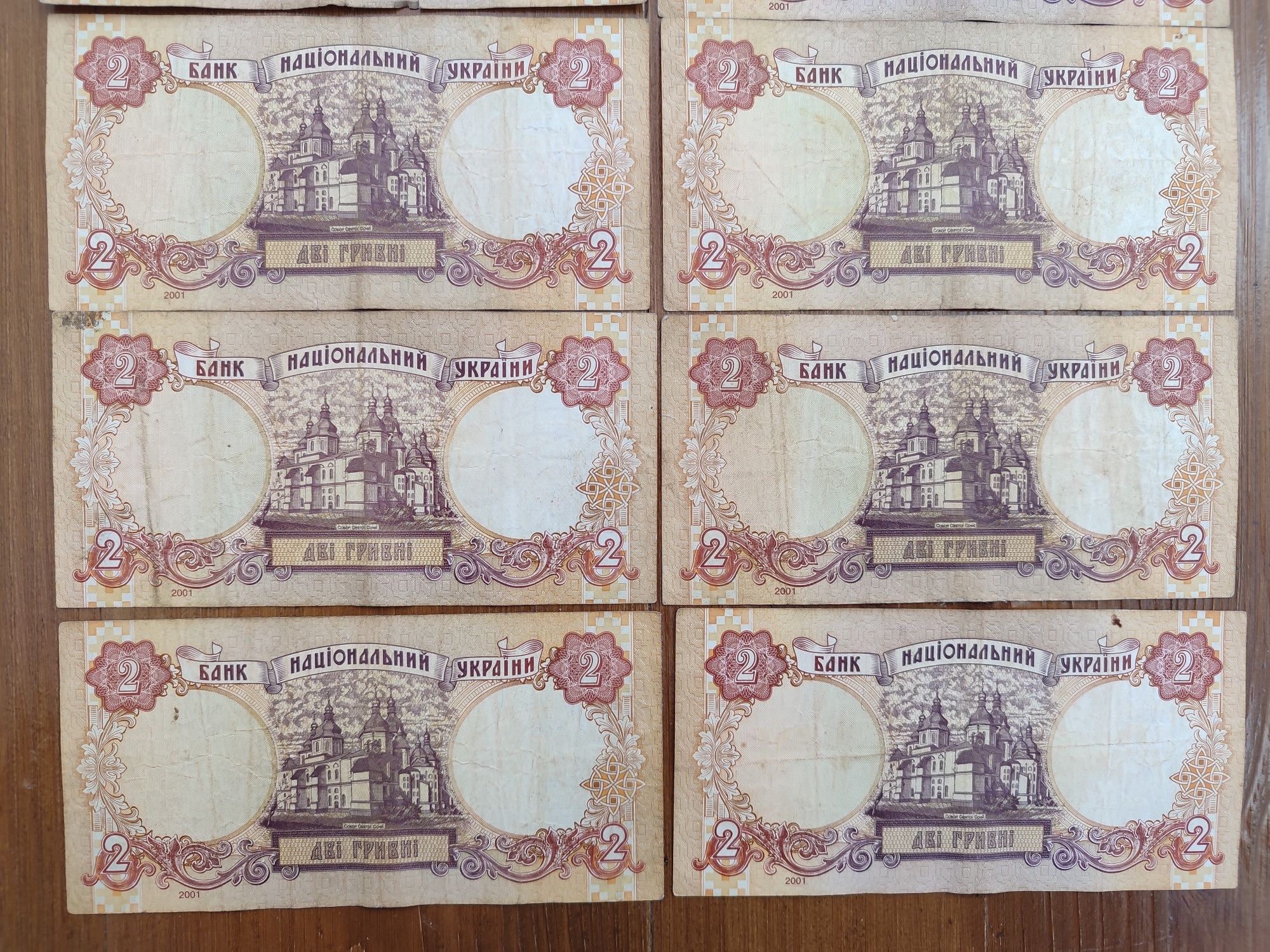 2 гривні 2001 року