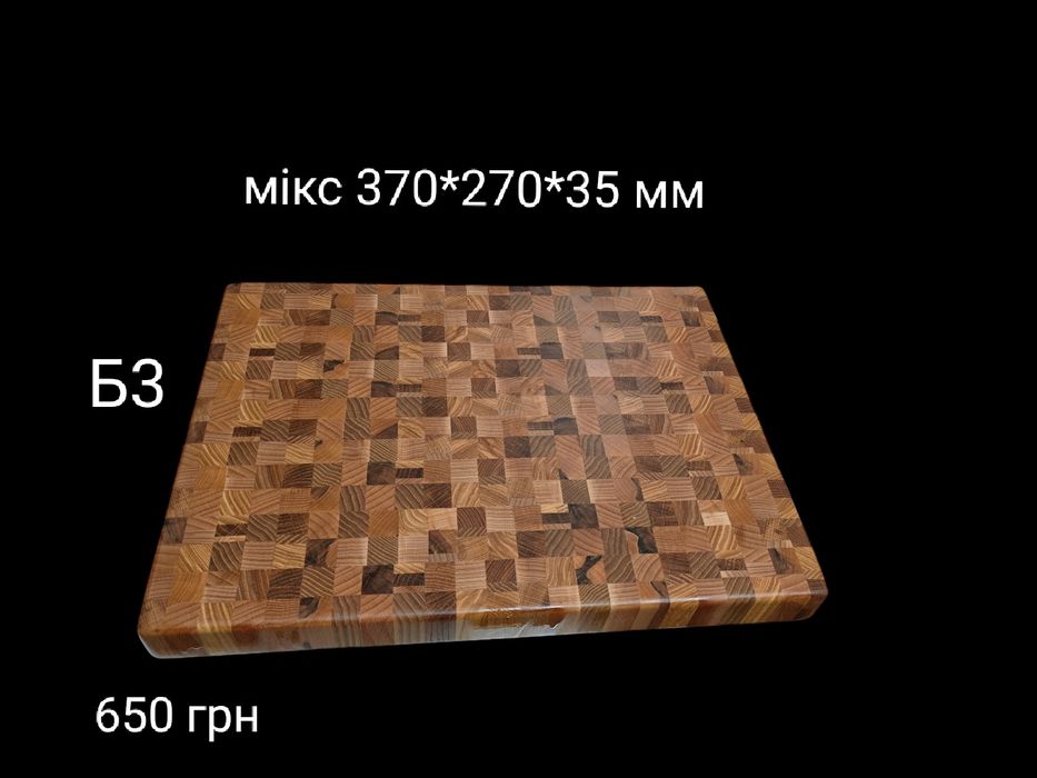 Торцева обробна кухона дошка