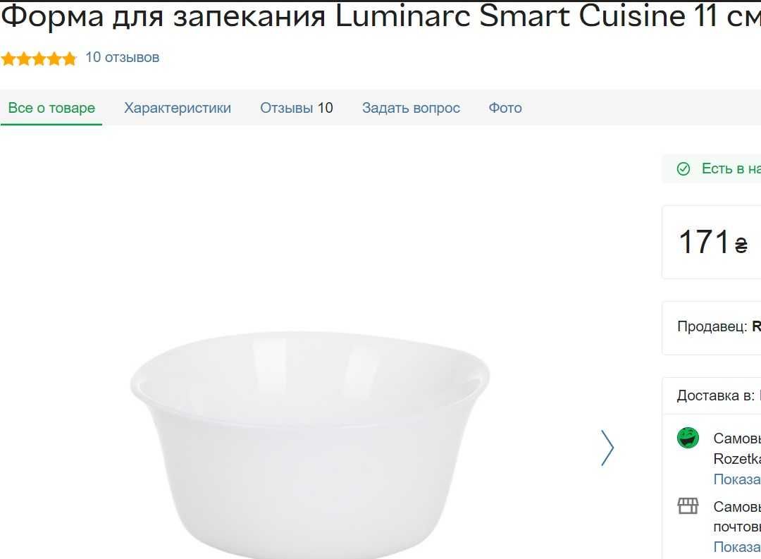 Набор форм 4 штуки для запекания форма для выпечки Luminarc (НОВЫЕ)