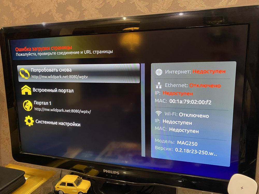 2 тв приставки для телевидения