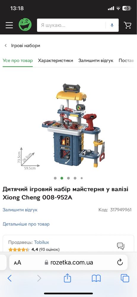 Дитяча майстерня у валізі Xiong cheng 008-952 A