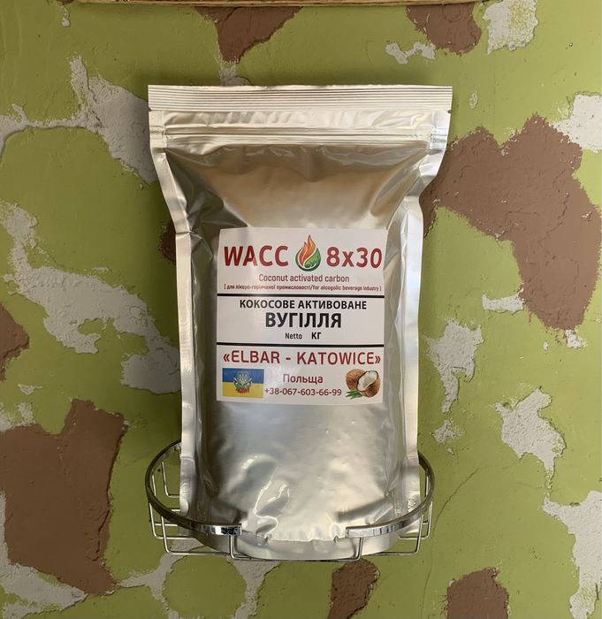 Кокосове активоване вугілля WACC 8*30.  Кокосовый активированный уголь