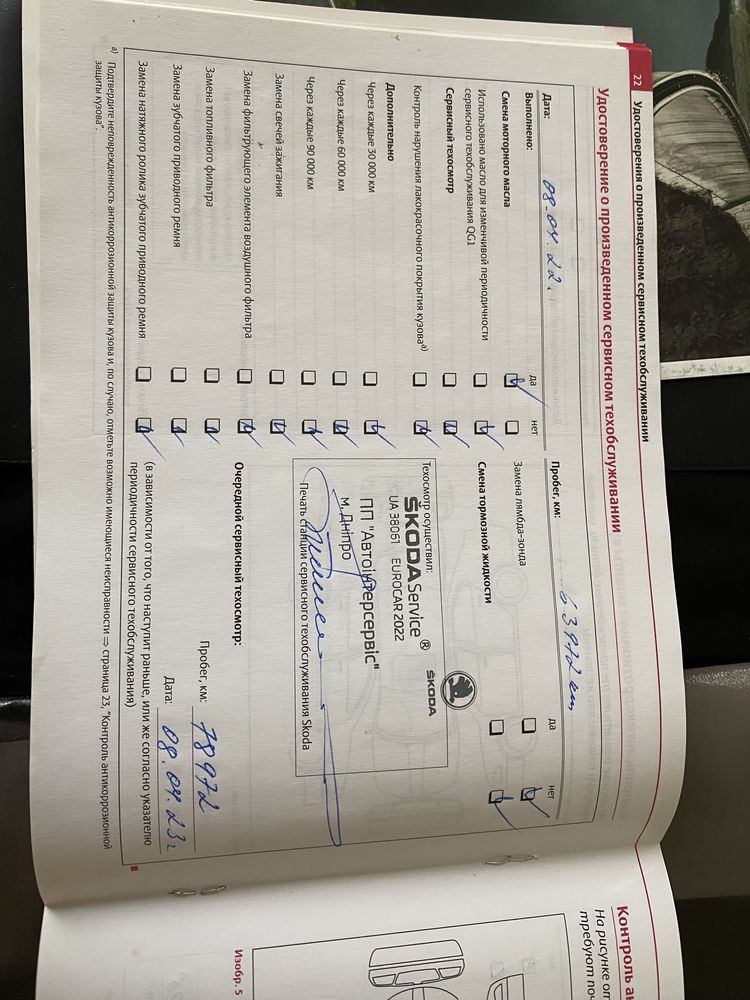 Продам шкода А5 2008 года