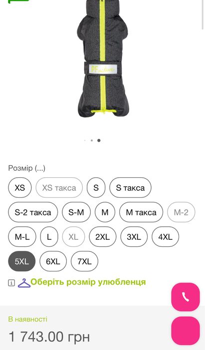 Одяг для собак , комбінезон для собак