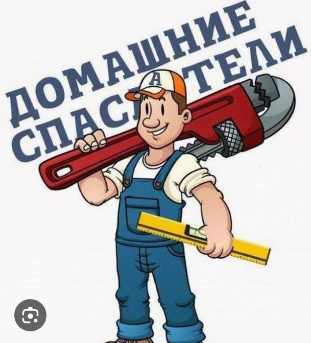 Муж на час, Черноморск