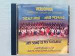 CD українські виконавці