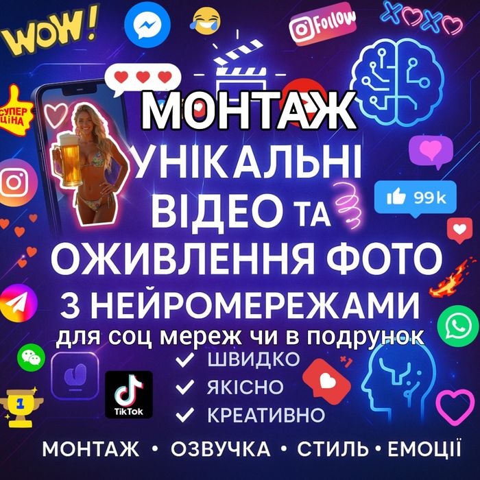 Відео монтаж , анімація фото, Відео в подарунок, Відео привітання