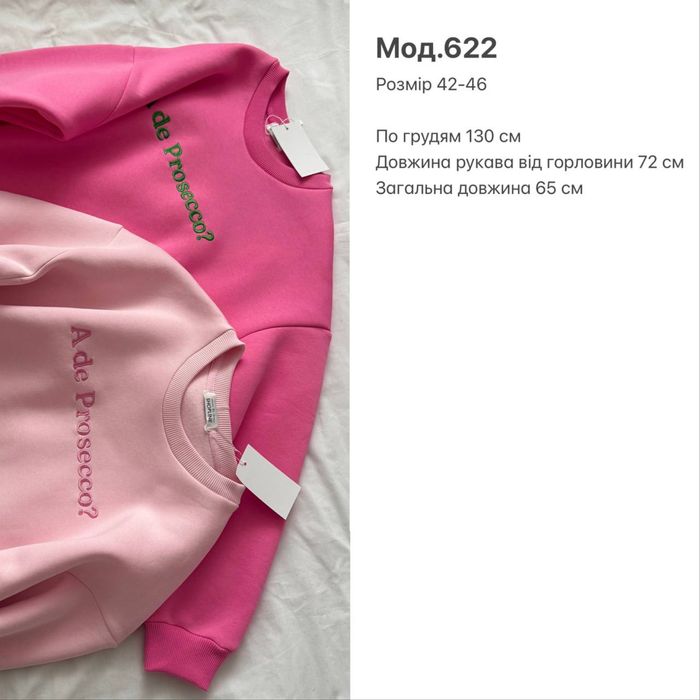Жіночий яскравий світшот