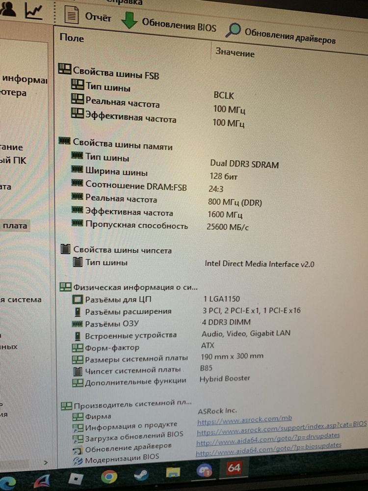 Игровий комплект материнська плата процессор i5-4440 ddr3 corsair