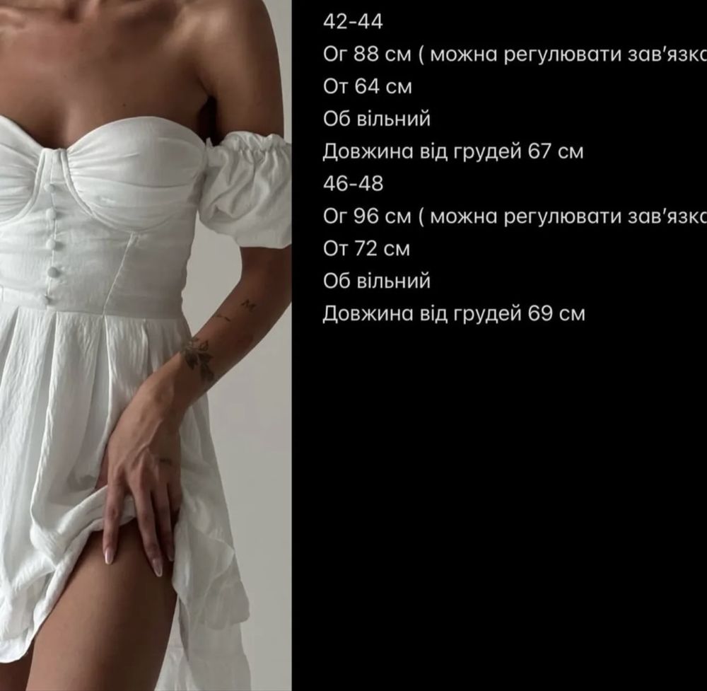 Сукня літня біла