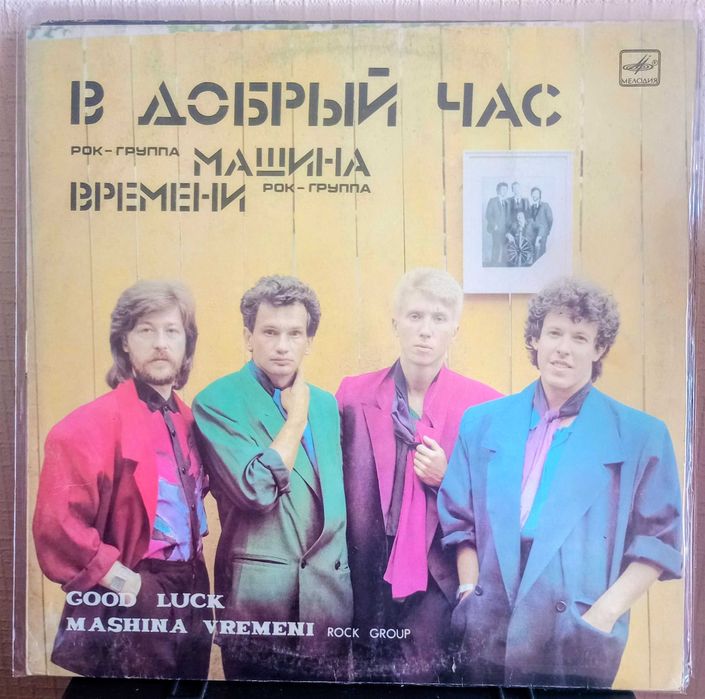 Продаются пластинки Кино, АССА, Аквариум - одним лотом 4 шт.