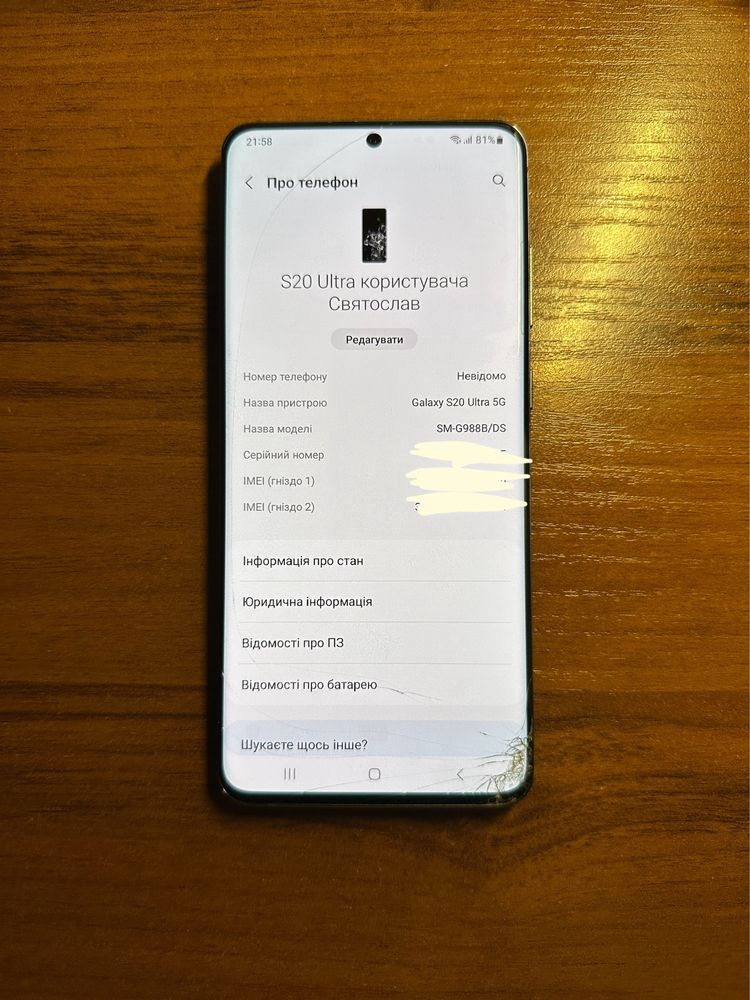 Samsung Galaxy S20 Ultra 5G 12/128
