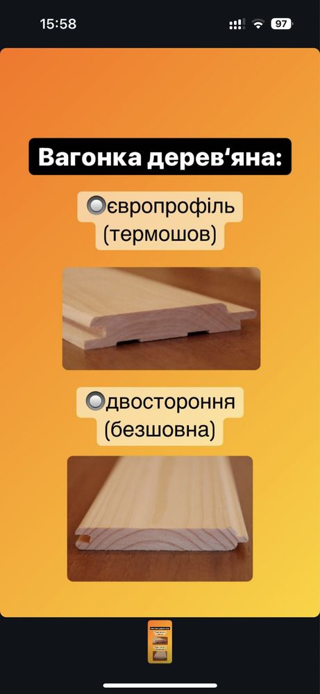 Вагонка сосна вільха липа Імітація брусу Підлога Рейка Дошка ВИРОБНИК