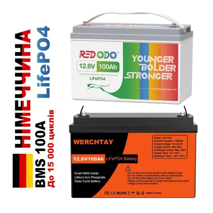 Акумулятори Lifepo4  Німецької якості