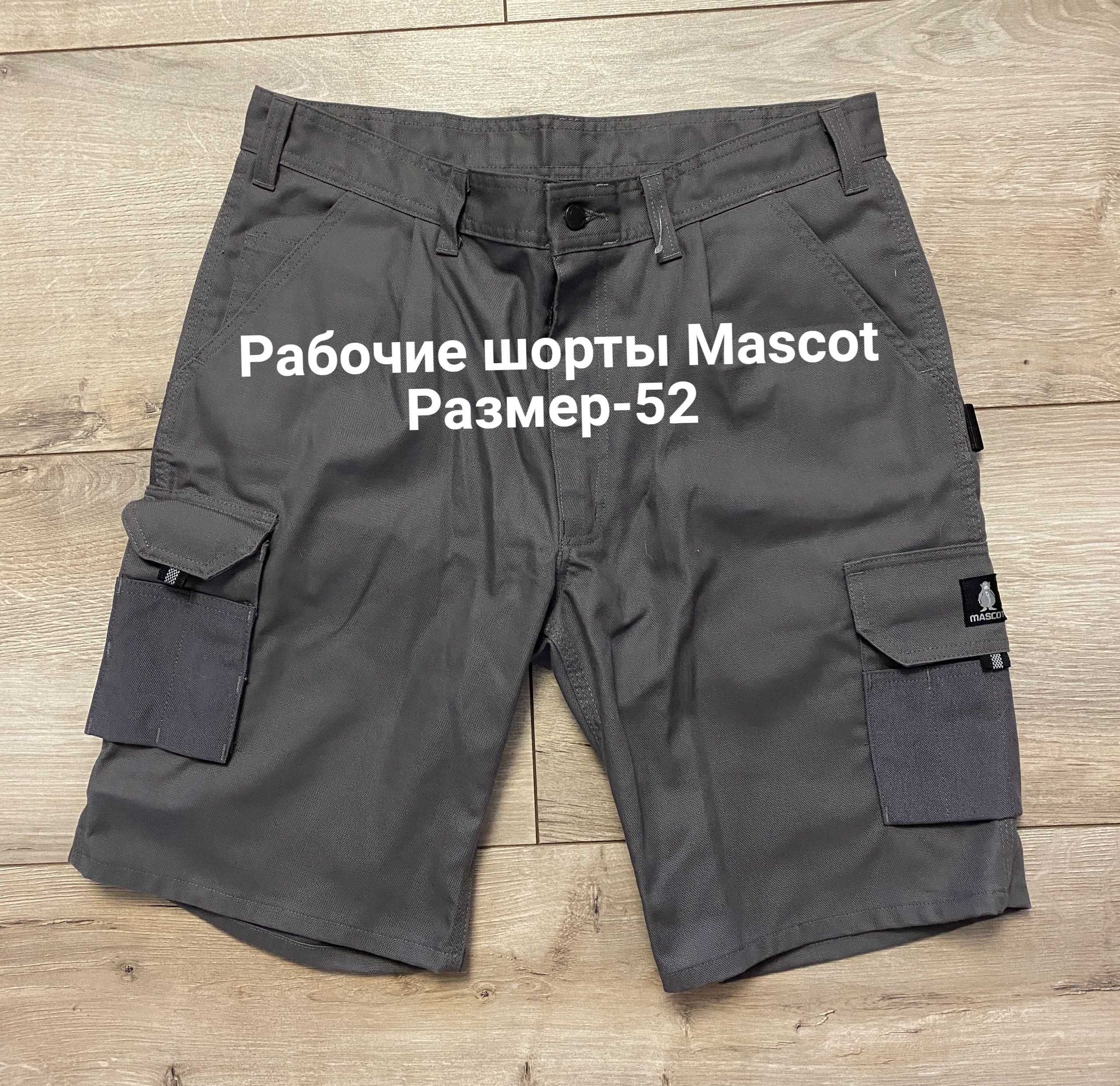 Рабочие шорты Mascot