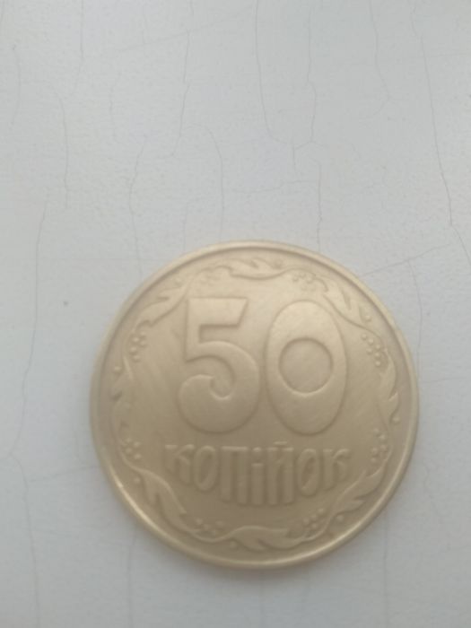 50 коп. 1992 г.  шт.1АГс  с трапециями и 8 насечками.