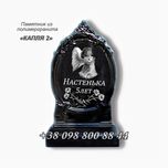Полимер - гранитные легкие памятники  гранітні полімер