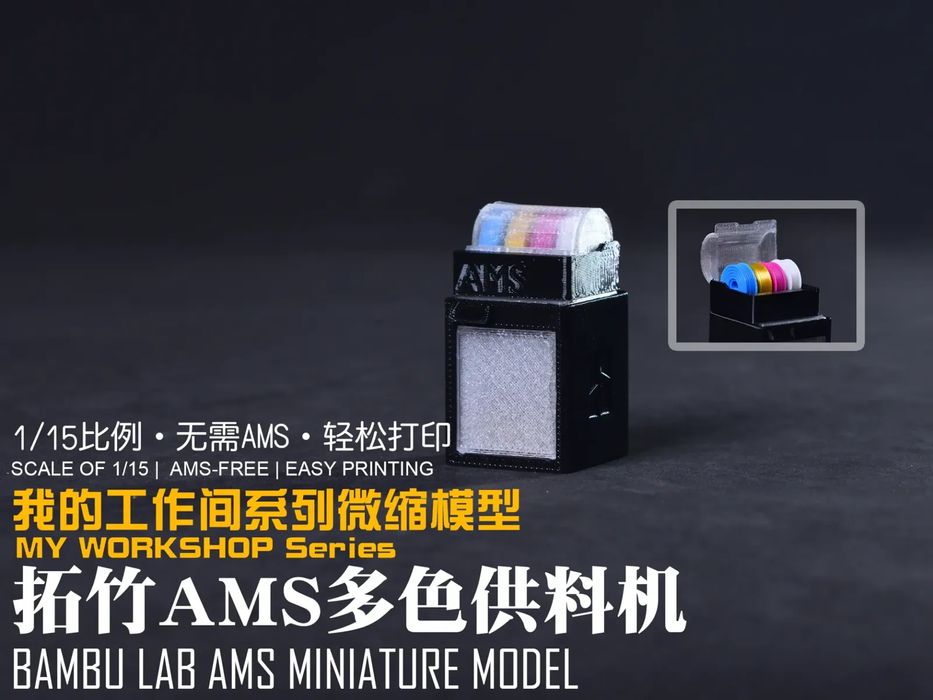 AMS Multi-Color System for P1S Printer (1:15 Scale)64552633713665120