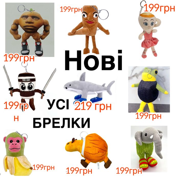 Нові італійськи меми брелки