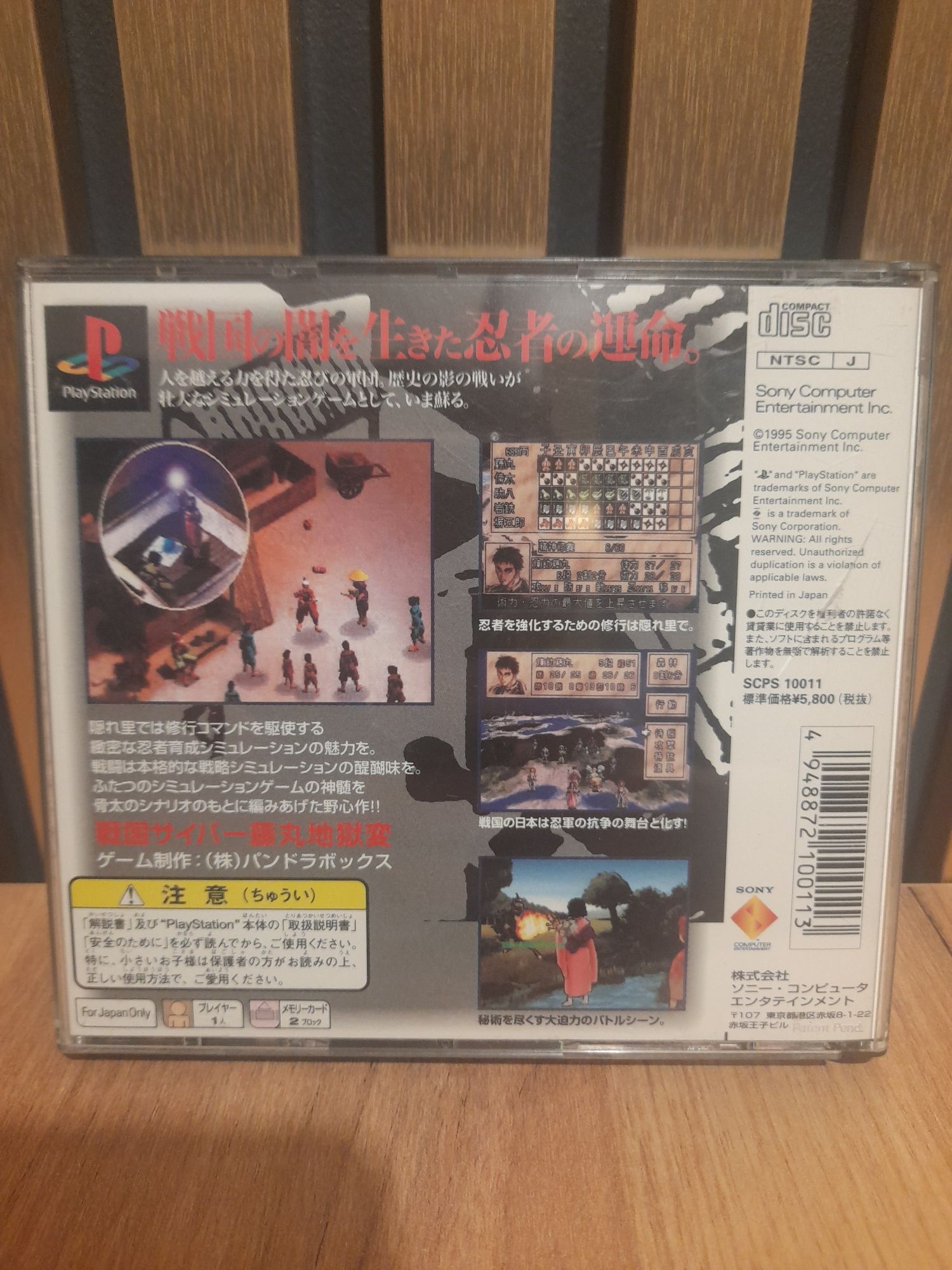 Sengoku Cyber : Fujimaru Jigoku hen ps1 psx playstation j ntsc