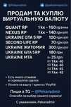 Продажа виротов на всех Quant rp, Majestic rp, Gta 5 rp