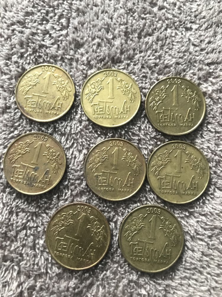 Монети 1 Гетьман