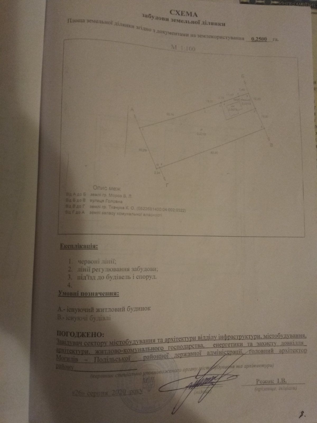 Продається будинок с.брониця