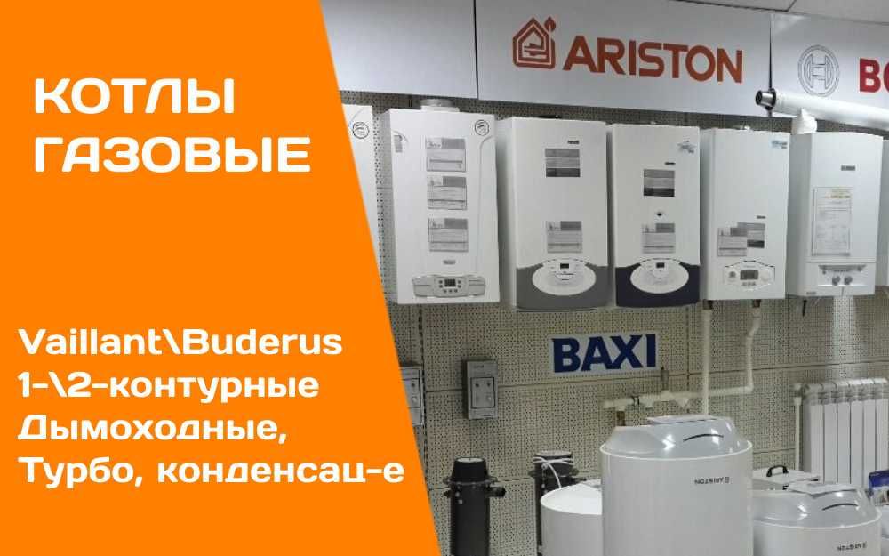 ГАЗОВЫЙ Котел VAILLANT Ecotec T6 T7 Buderus Конденсационный Турбо Б\у