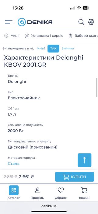 Електрочайник DeLonghi KBOV 2001.BG