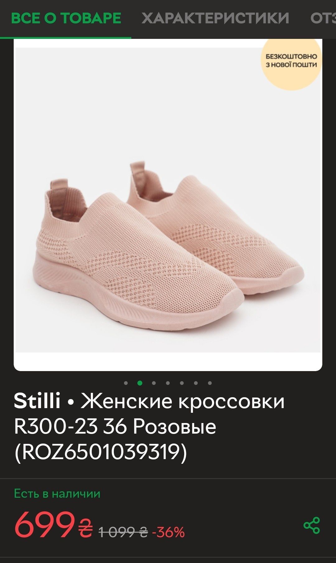 Женские кроссовки (слипоны, мокасины)