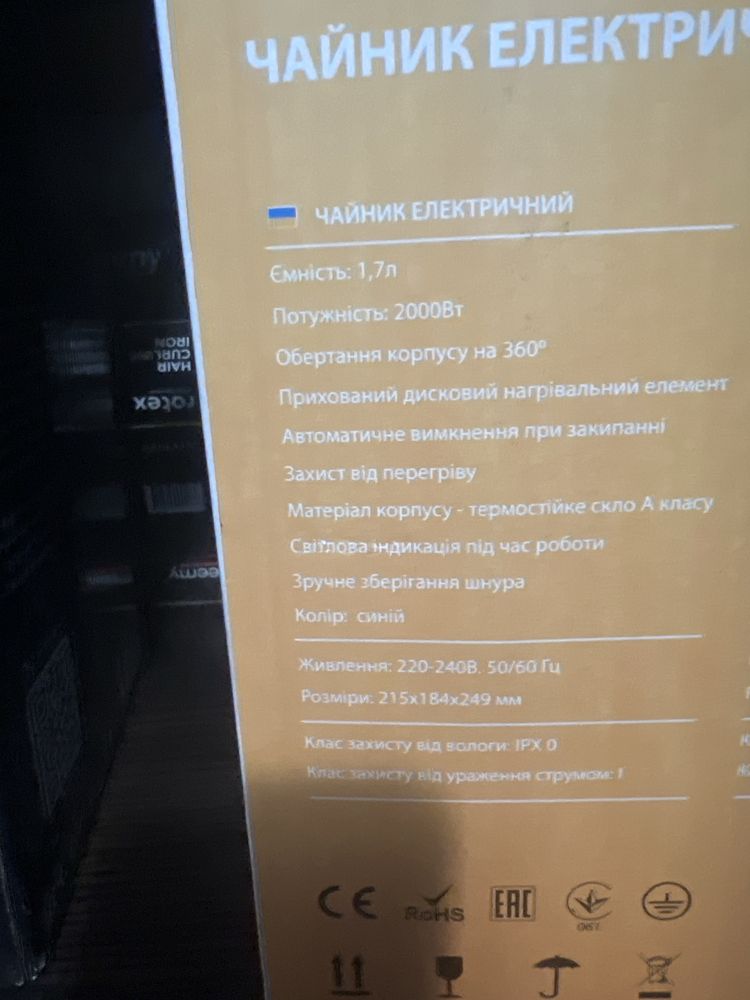 Чайник електричний скляний