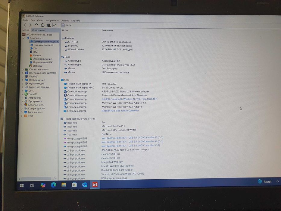 Ноутбук Dell Vostro 3560 15.6   , i7 ! , SSD !, Дискретна відеокарта