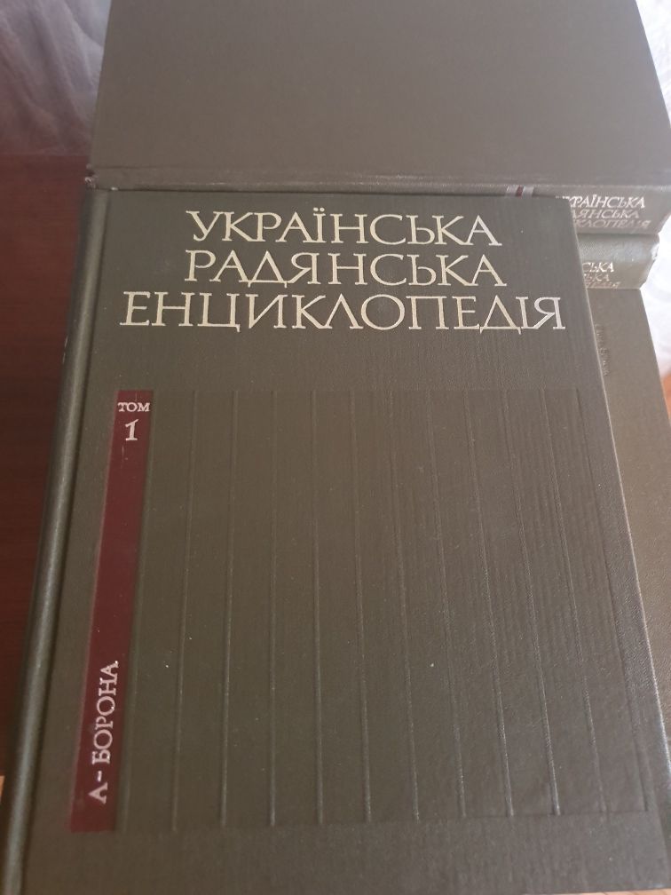 Українська Радянська Енциклопедія 12 томів