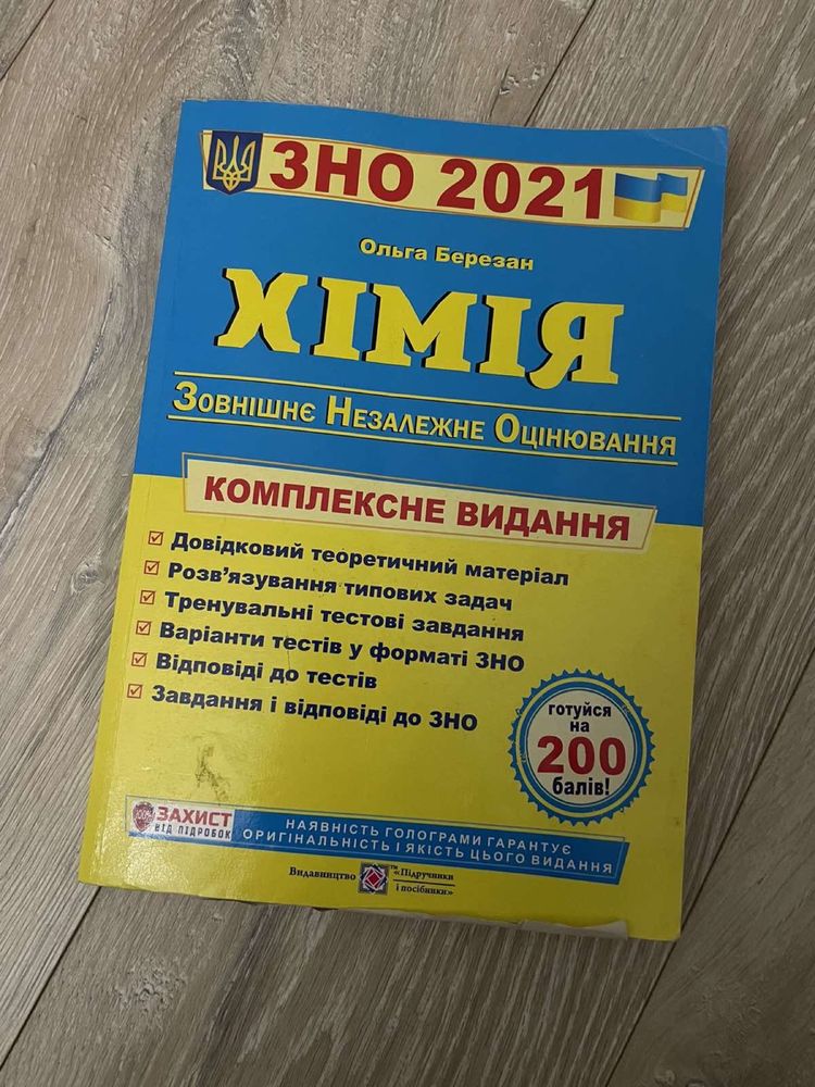 Книги для сдачи НМТ и Карточки по Украинской мове