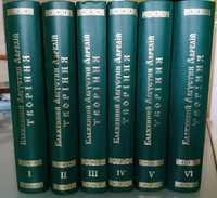 Августин Аврелій блаженний Творіння в 6 т КОМПЛЕКТ Золотоуст Іриней