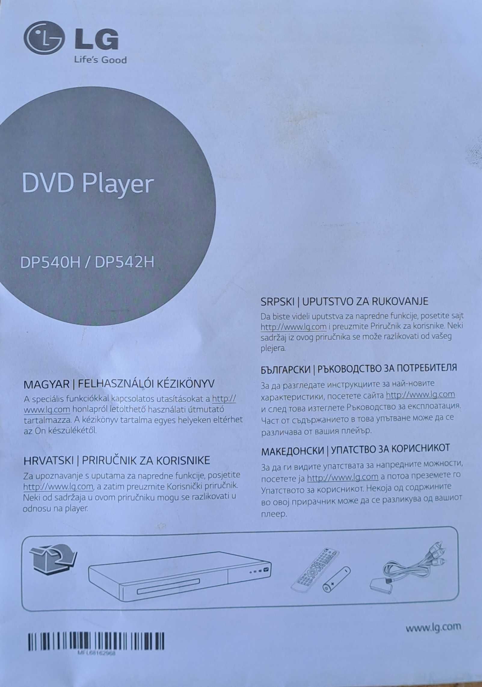 LG DVD Player DVX582