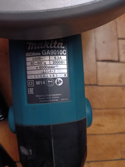 Угловая шлифмашина Makita GA9010C