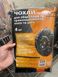 Чохли для зберігання і транспортування шин і коліс R13-R15. LA 140105M