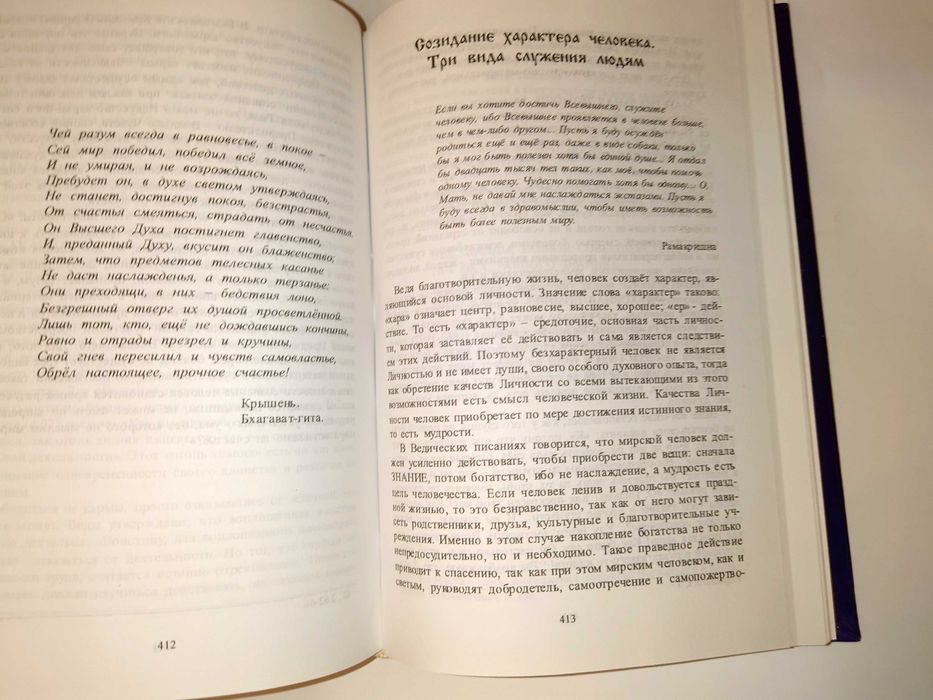 Трехлебов А.В. Кощуны финиста