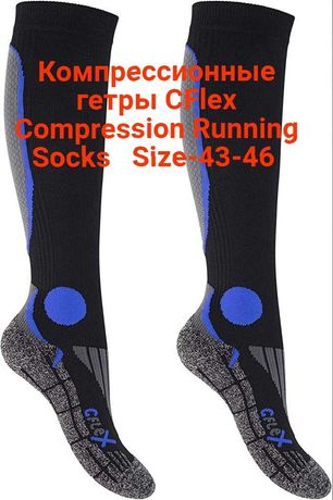 Компрессионные гетры CFlex Compression Running Socks