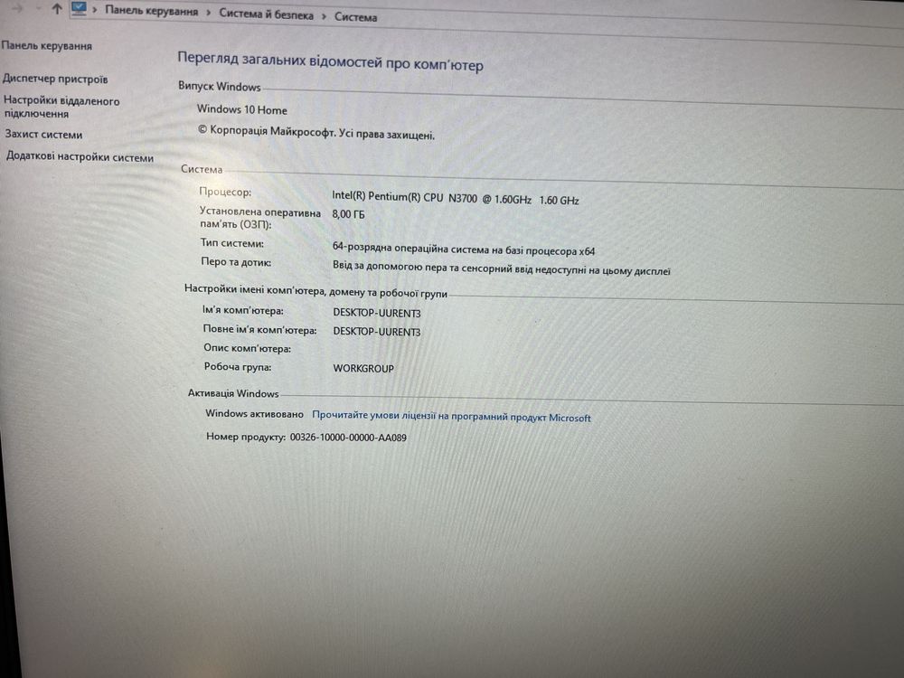 Моноблок Asus  Ol in one V2001B