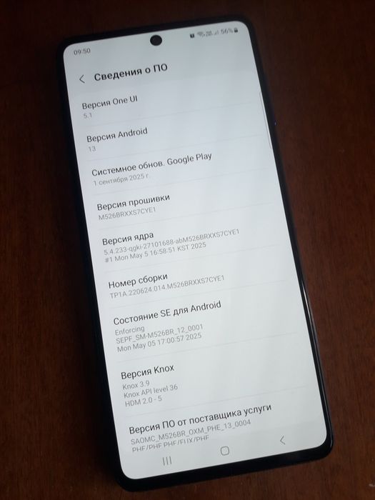 Телефон Samsung M52 5G 6/128 GB