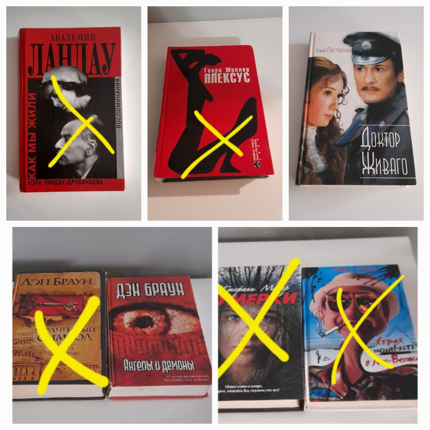 Фрейд,Койдль,Кнопп,А.Север,Фромм,Д.Браун,Арбатова,Вербер,Чейз,Маринина