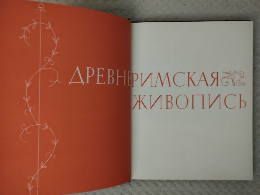 Malarstwo starożytnego Rzymu