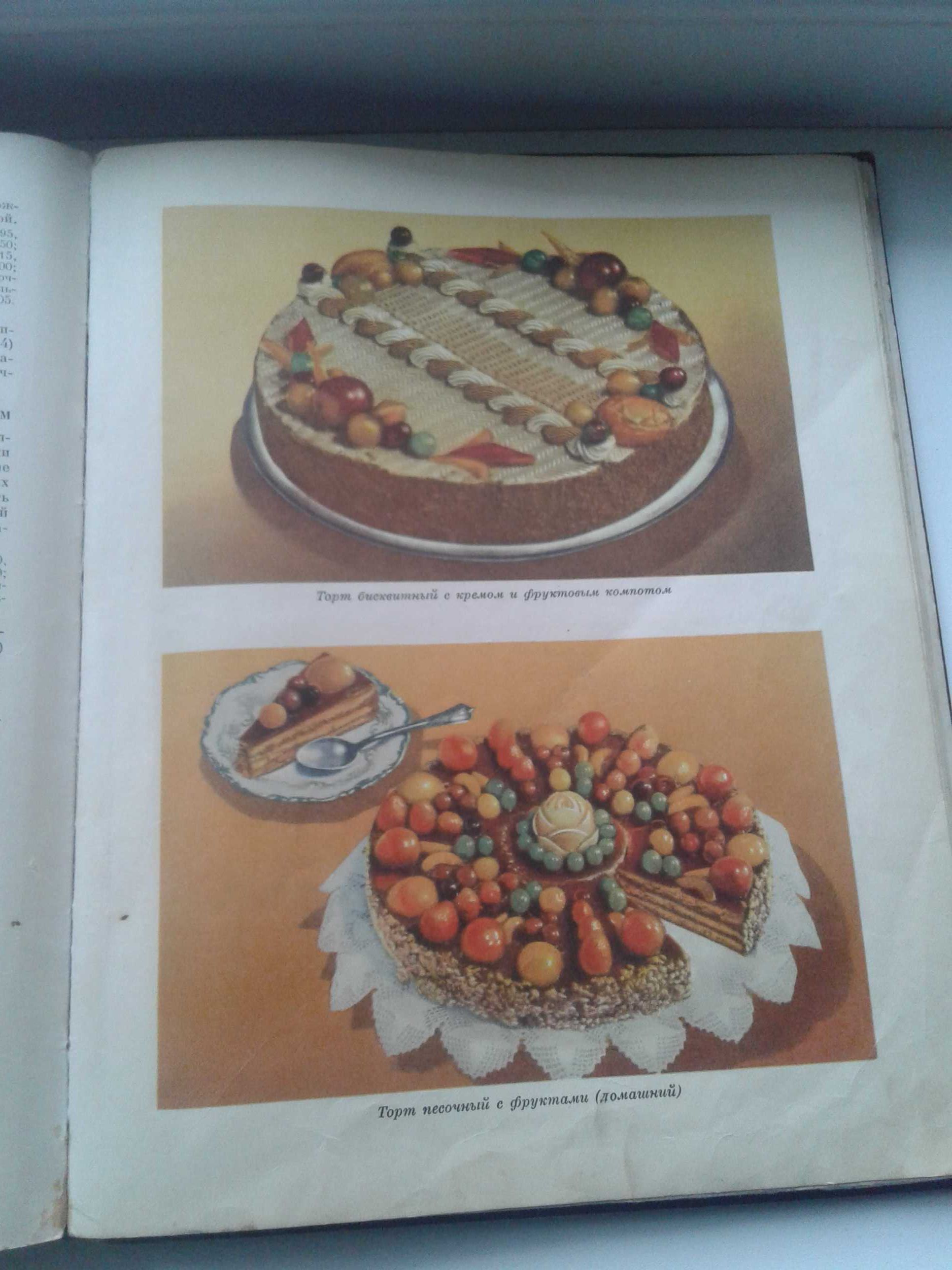 Книга кулинария 1961 г