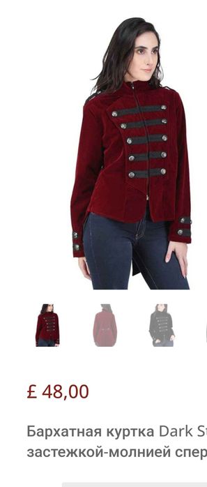 Бархатный сюртук от dark star by jordash