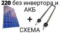 Контролер для нагріву води від сонячних панелей

Під замовлення!!!
Спо