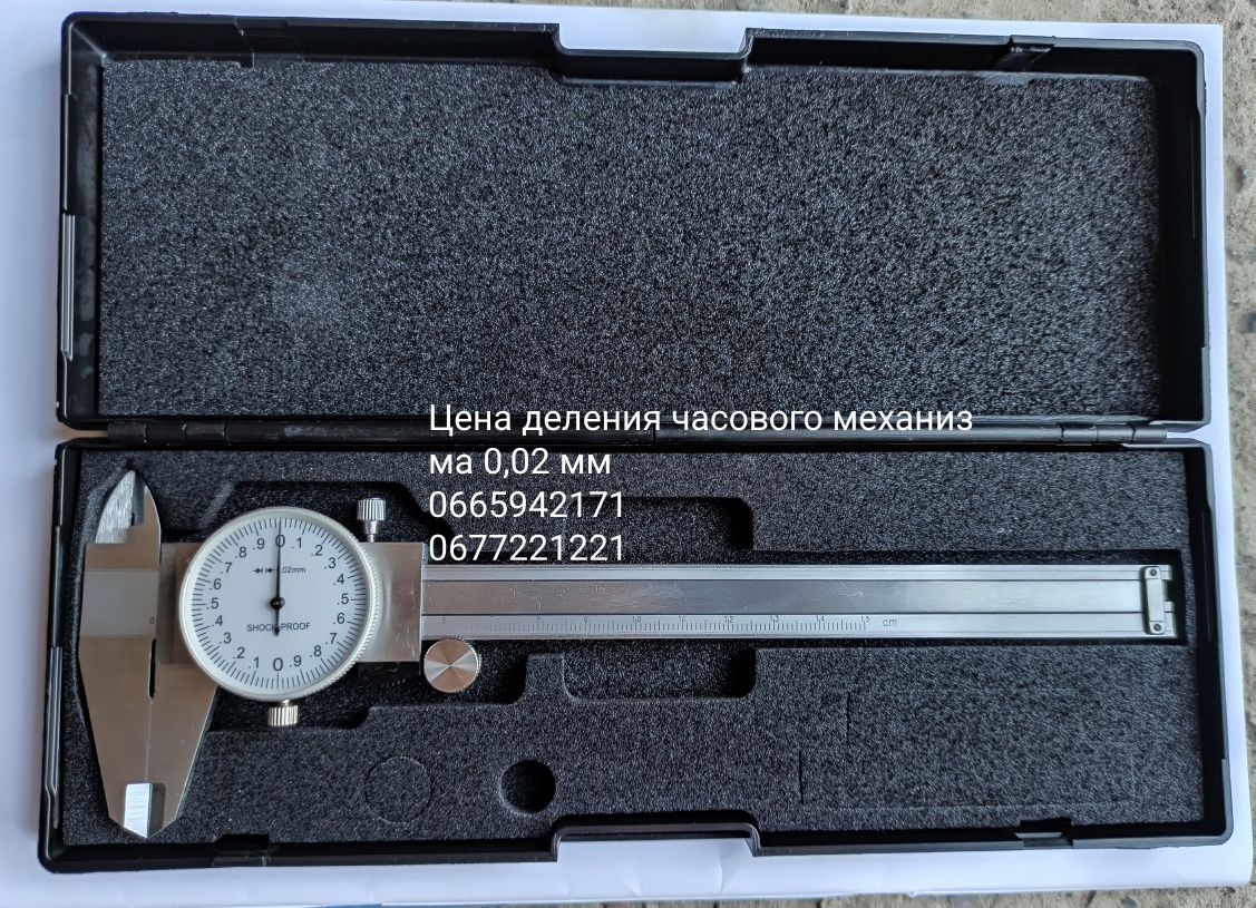 Штангенциркуль стрелочный часового типа с глубиномером 150 мм